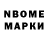 Марки 25I-NBOMe 1,8мг Fullik