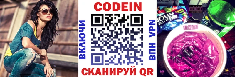 Купить  Касимов  Кодеиновый сироп Lean Purple Drank 