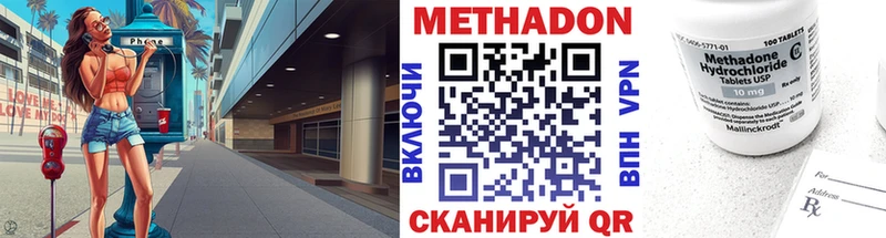 Купить  Касимов  Метадон VHQ 
